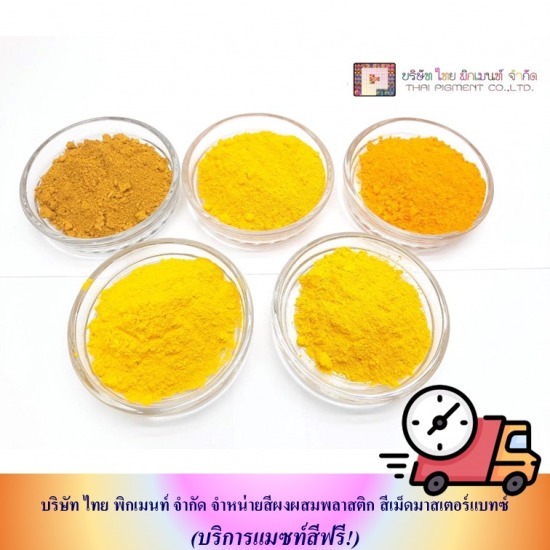 โรงงานผลิตสีผสมพลาสติก โรงงานผลิตสีผสมพลาสติก
