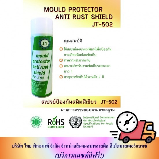 ขายส่งสเปรย์ป้องกันสนิมสีเขียว ขายส่งสเปรย์ป้องกันสนิมสีเขียว