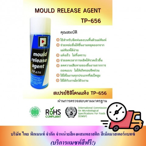 ขายส่งสเปรย์ซิลิโคนแห้ง
